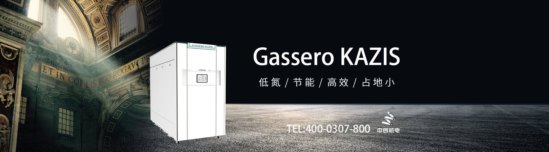 我公司主要有燃氣鍋爐,蒸汽鍋爐,熱水鍋爐,燃氣蒸汽鍋爐,燃氣熱水鍋爐,供暖鍋爐,天然氣鍋爐等先進產品，合理的鍋爐價格，專業的鍋爐廠家